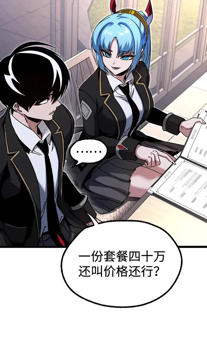 [第53话] 全国顶尖刀工师傅（1） 第81页
