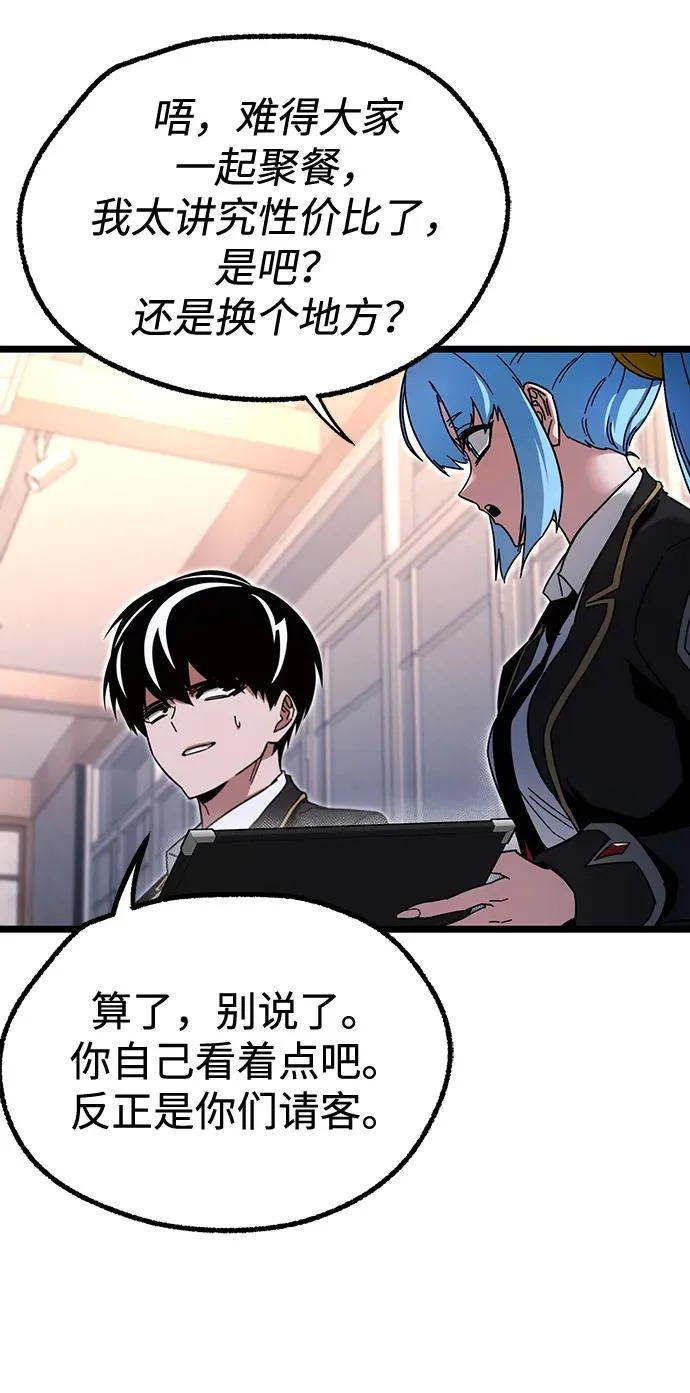 [第53话] 全国顶尖刀工师傅（1） 第82页