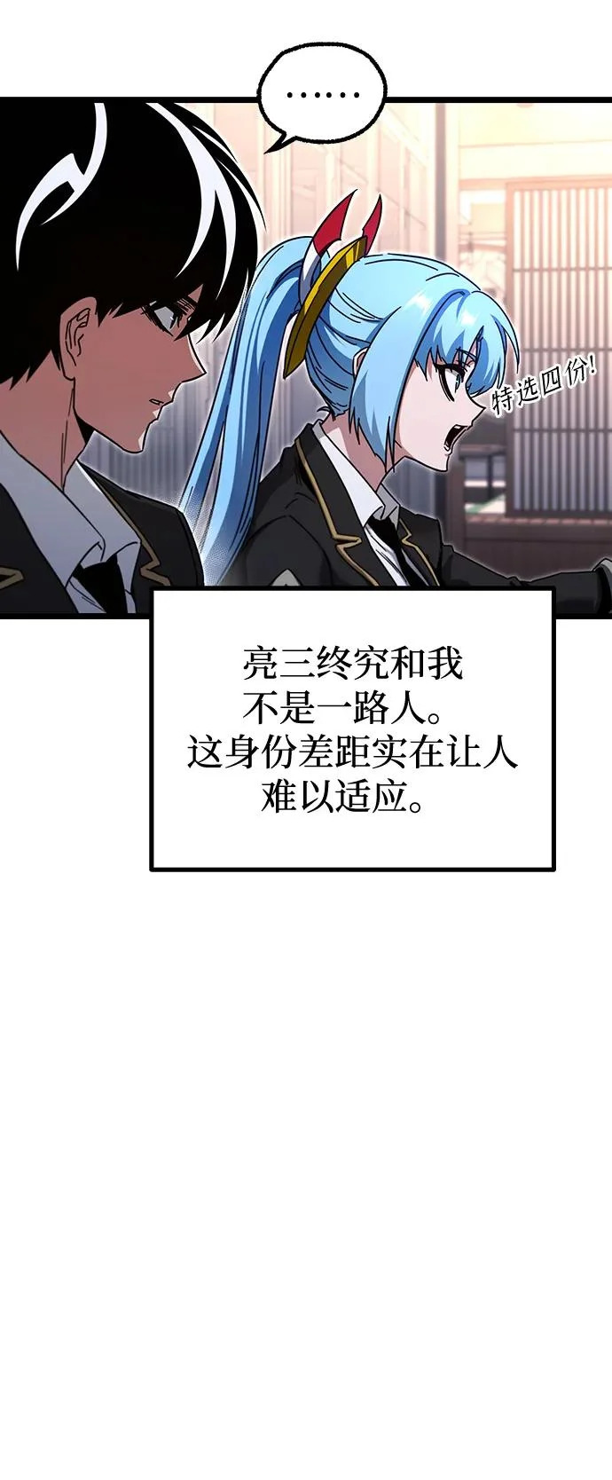 [第53话] 全国顶尖刀工师傅（1） 第84页