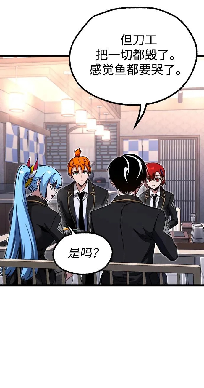 [第53话] 全国顶尖刀工师傅（1） 第88页