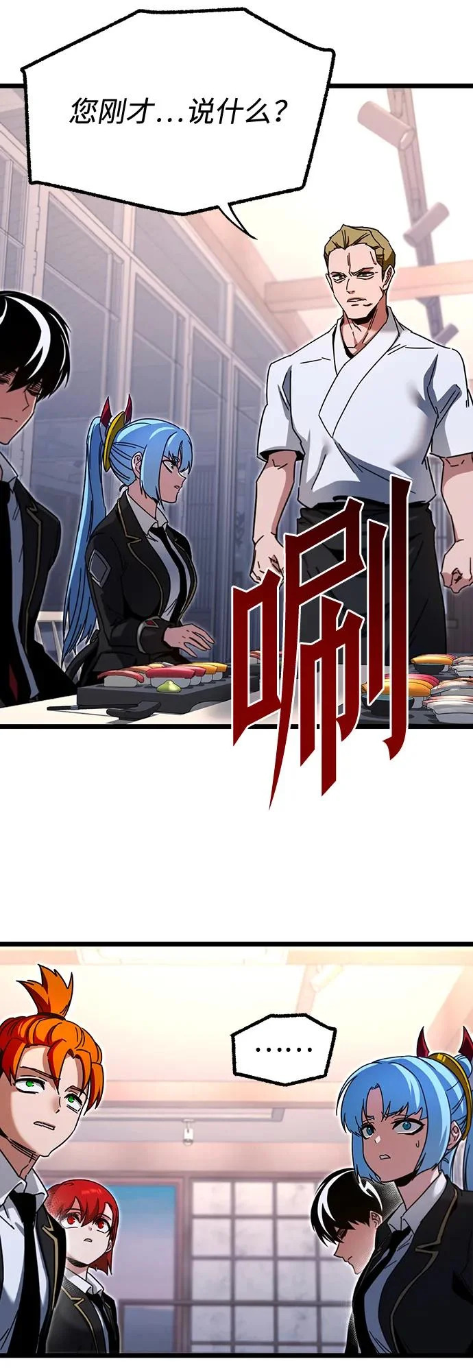 [第53话] 全国顶尖刀工师傅（1） 第91页