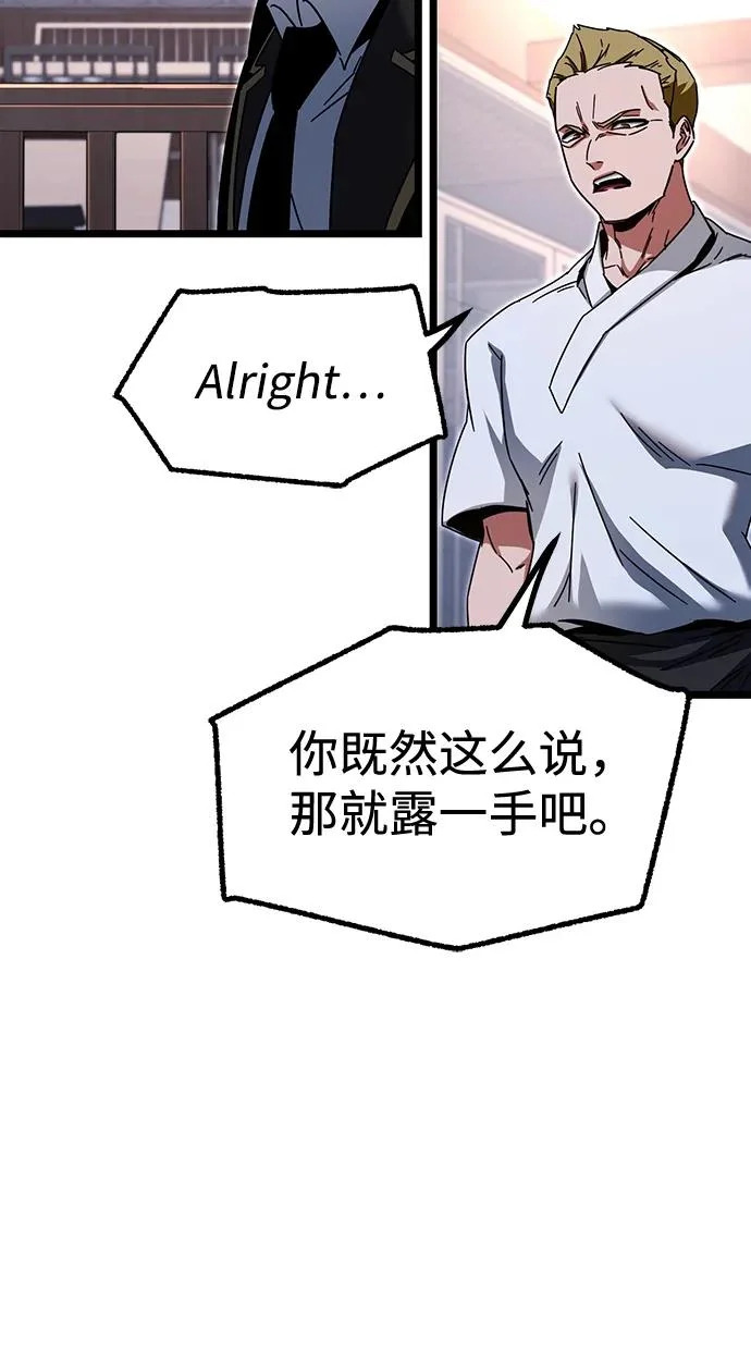 [第53话] 全国顶尖刀工师傅（1） 第93页