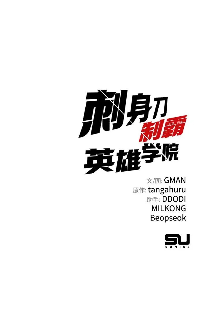 [第53话] 全国顶尖刀工师傅（1） 第96页
