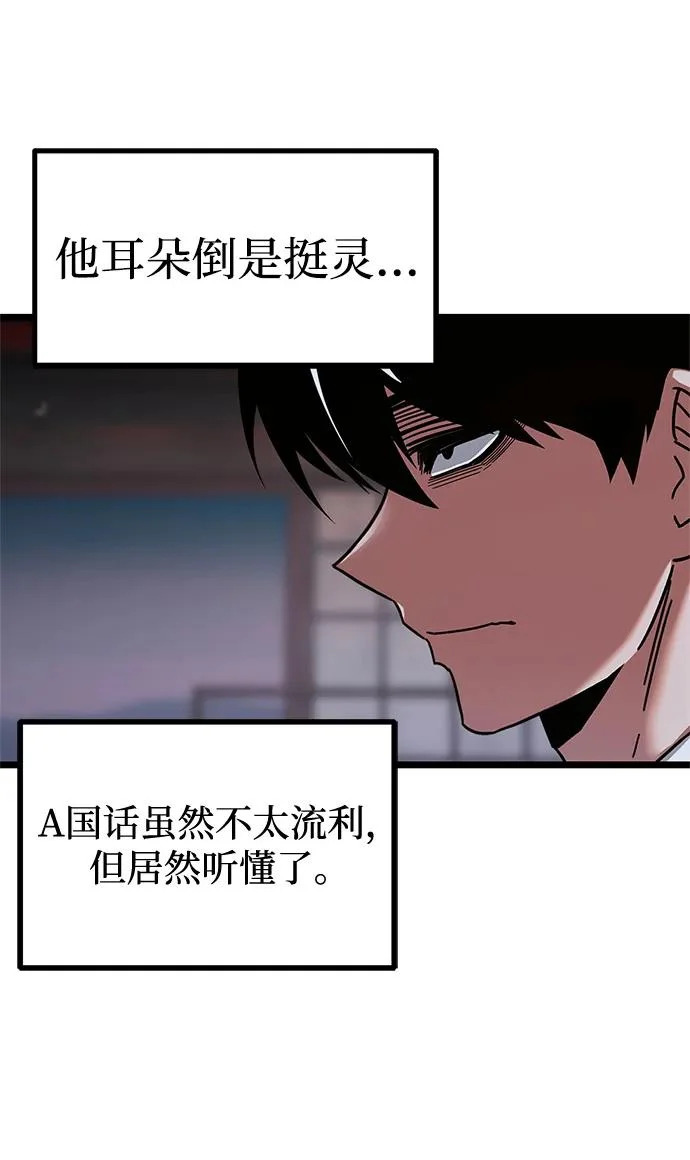 [第54话] 全国顶尖刀工师傅（2） 第4页
