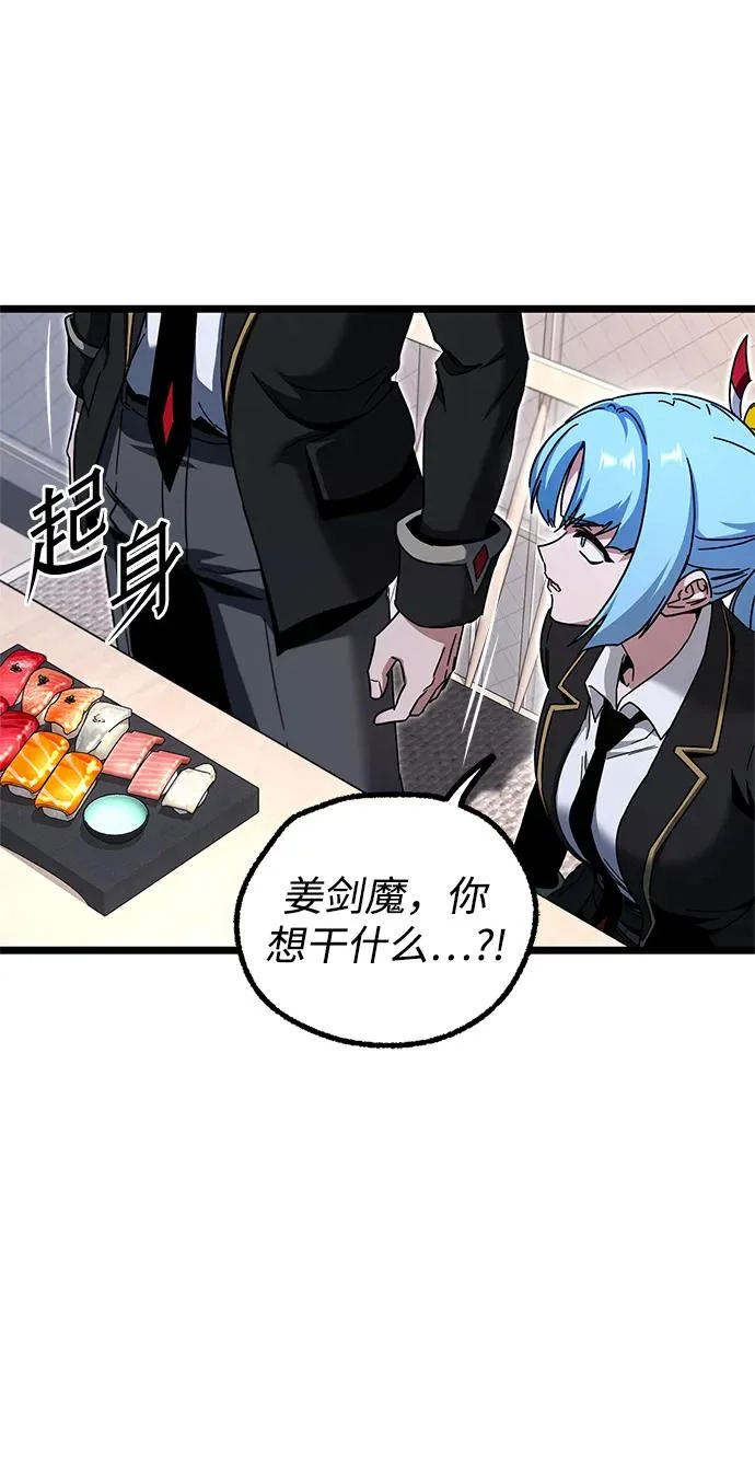 [第54话] 全国顶尖刀工师傅（2） 第5页