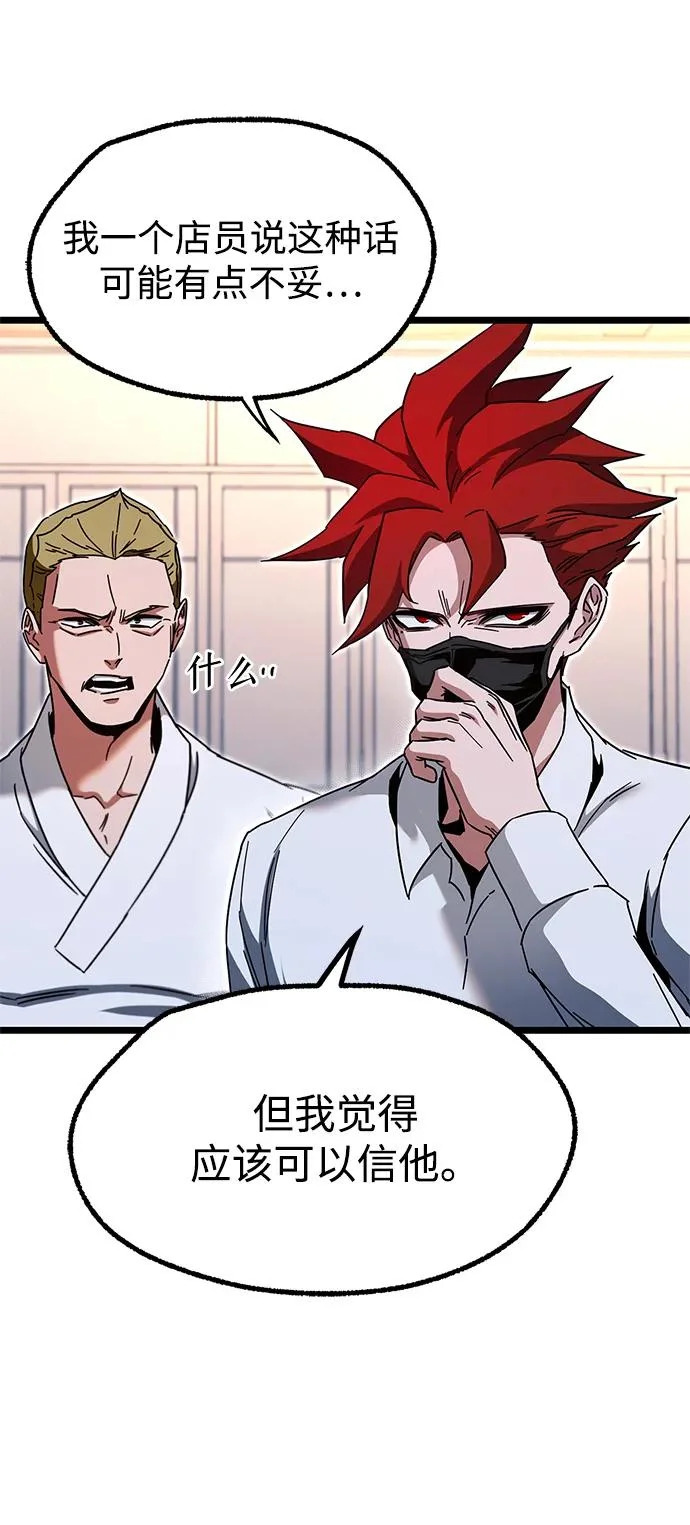 [第54话] 全国顶尖刀工师傅（2） 第13页