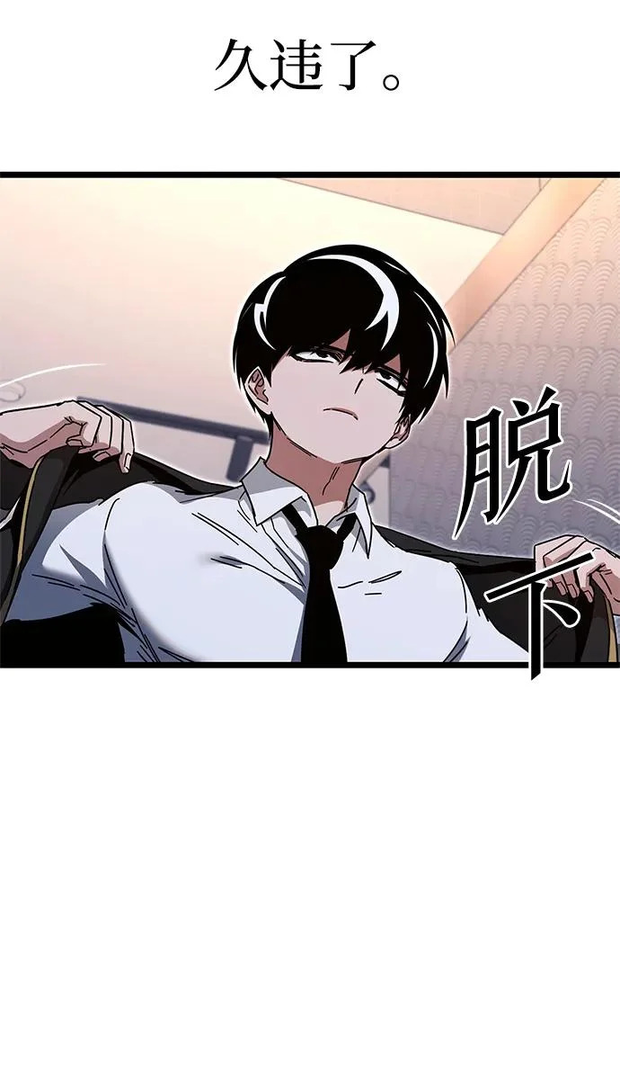 [第54话] 全国顶尖刀工师傅（2） 第16页