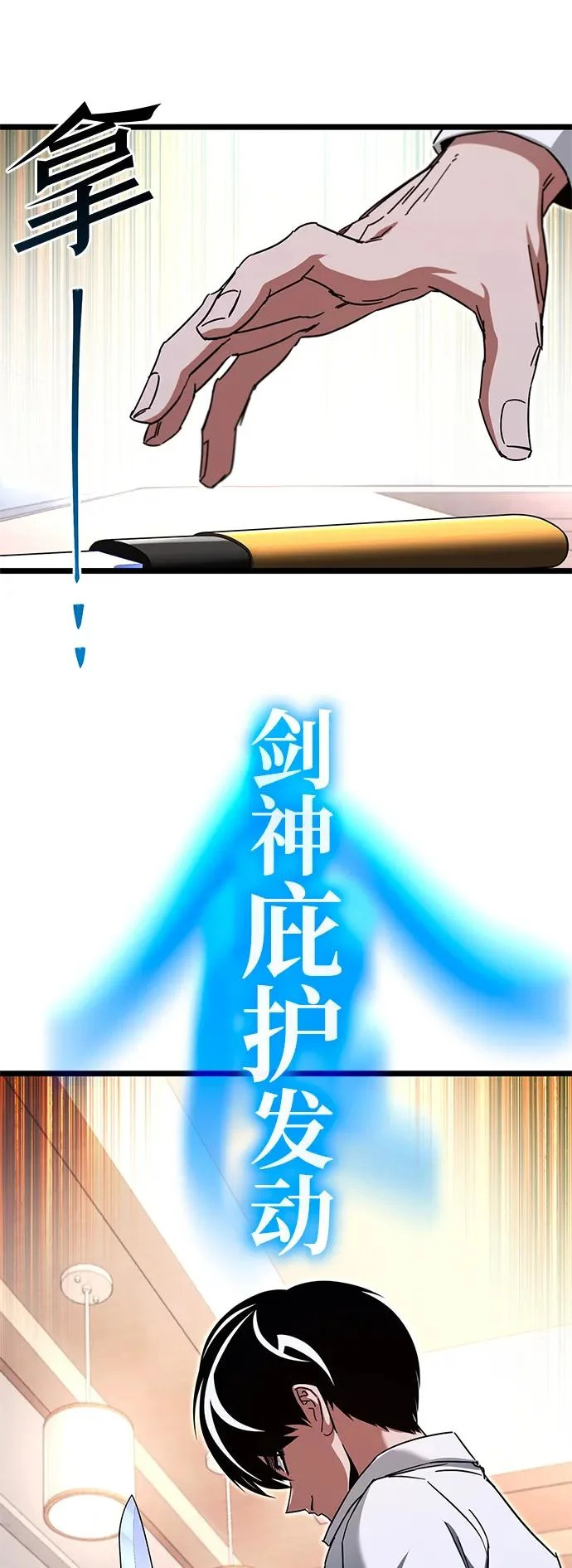 [第54话] 全国顶尖刀工师傅（2） 第17页