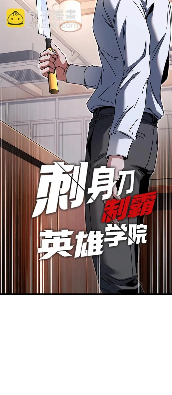 [第54话] 全国顶尖刀工师傅（2） 第18页