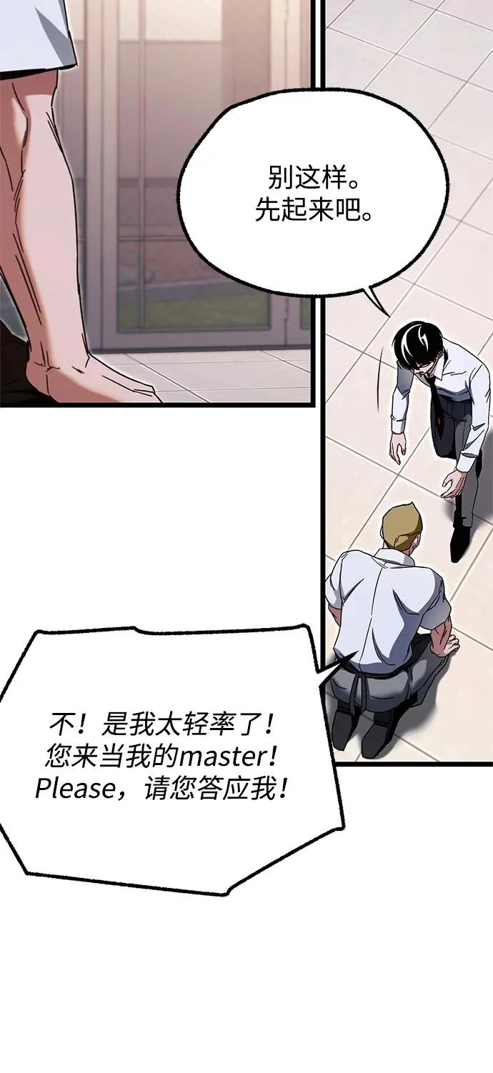 [第54话] 全国顶尖刀工师傅（2） 第24页