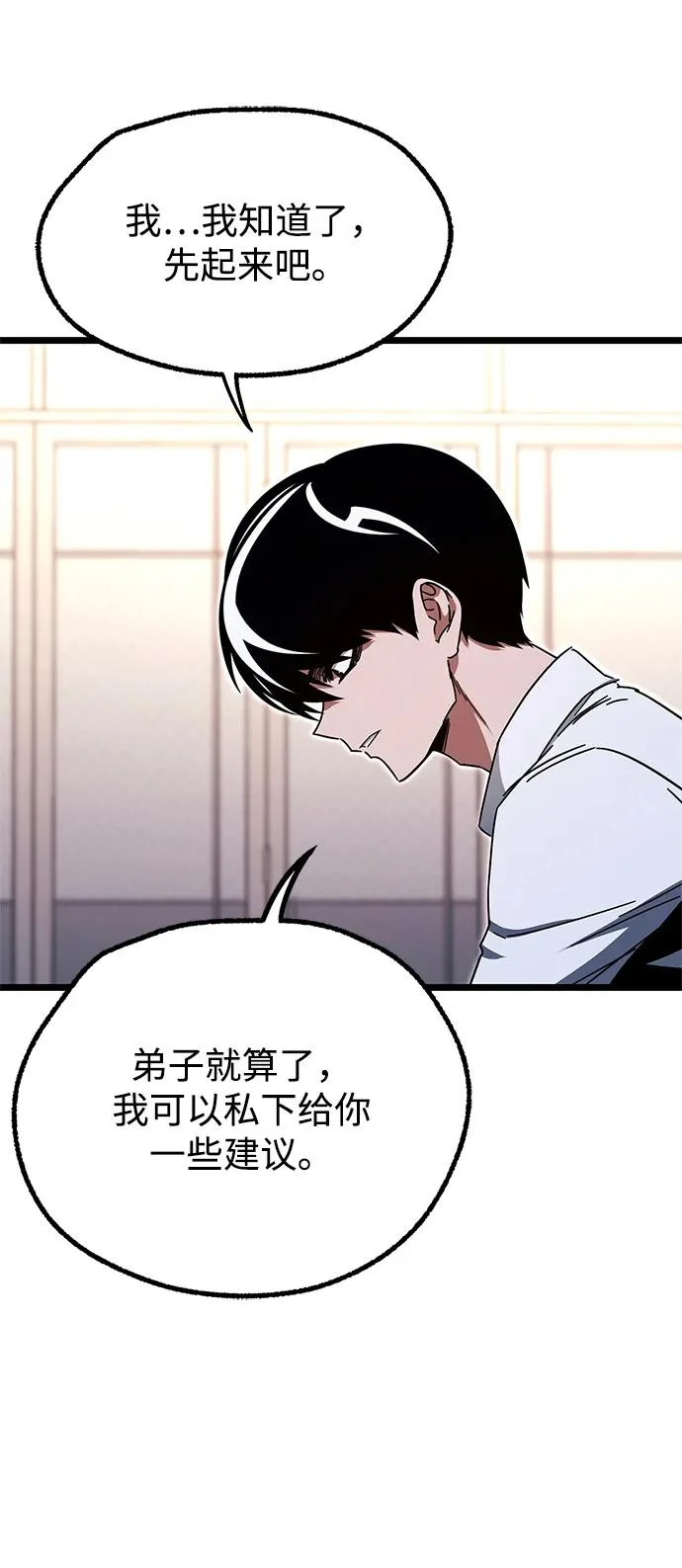 [第54话] 全国顶尖刀工师傅（2） 第25页