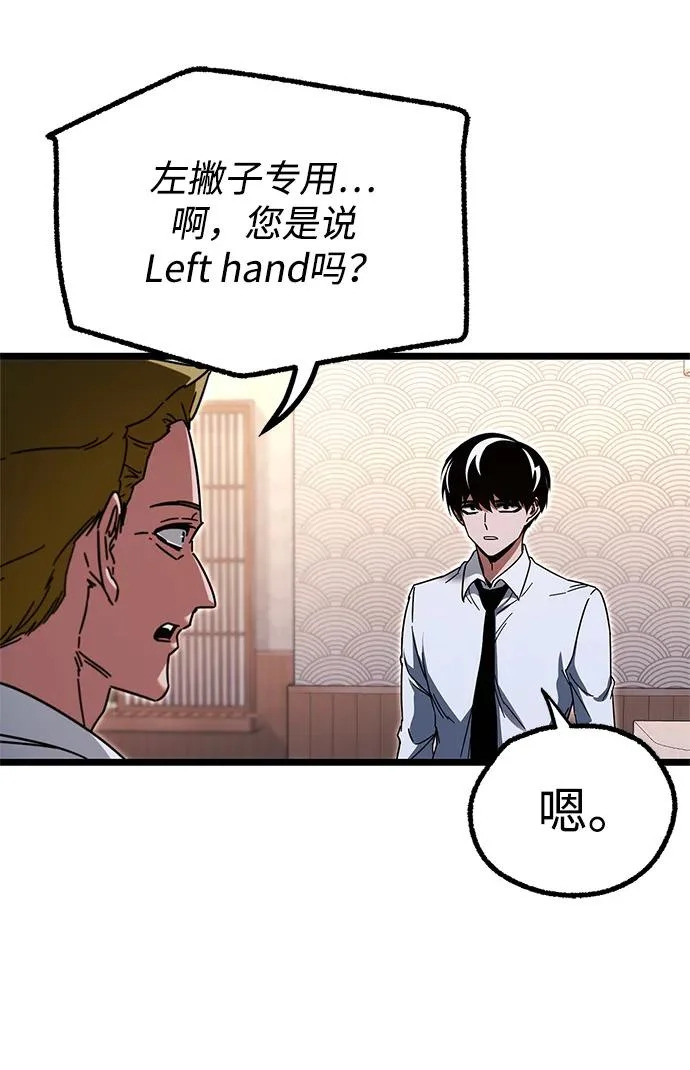 [第54话] 全国顶尖刀工师傅（2） 第28页