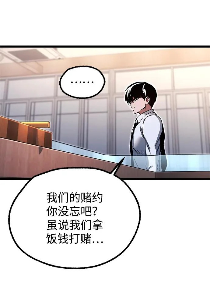 [第54话] 全国顶尖刀工师傅（2） 第31页