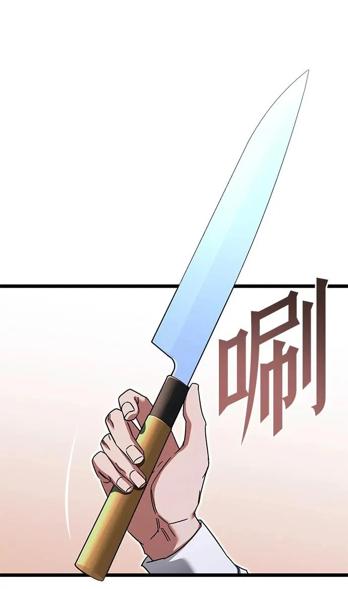 [第54话] 全国顶尖刀工师傅（2） 第33页