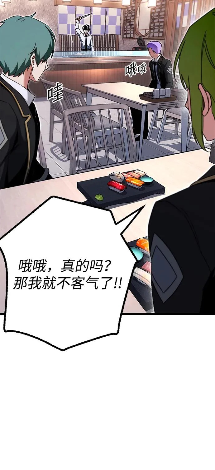 [第54话] 全国顶尖刀工师傅（2） 第35页