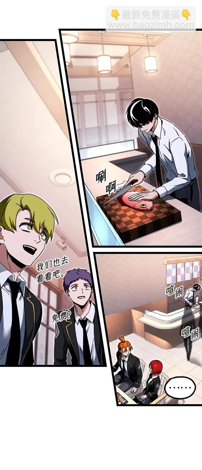 [第54话] 全国顶尖刀工师傅（2） 第36页