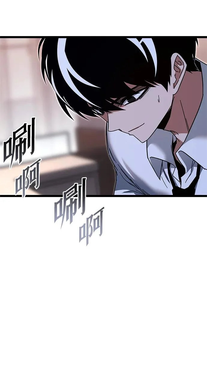[第54话] 全国顶尖刀工师傅（2） 第37页