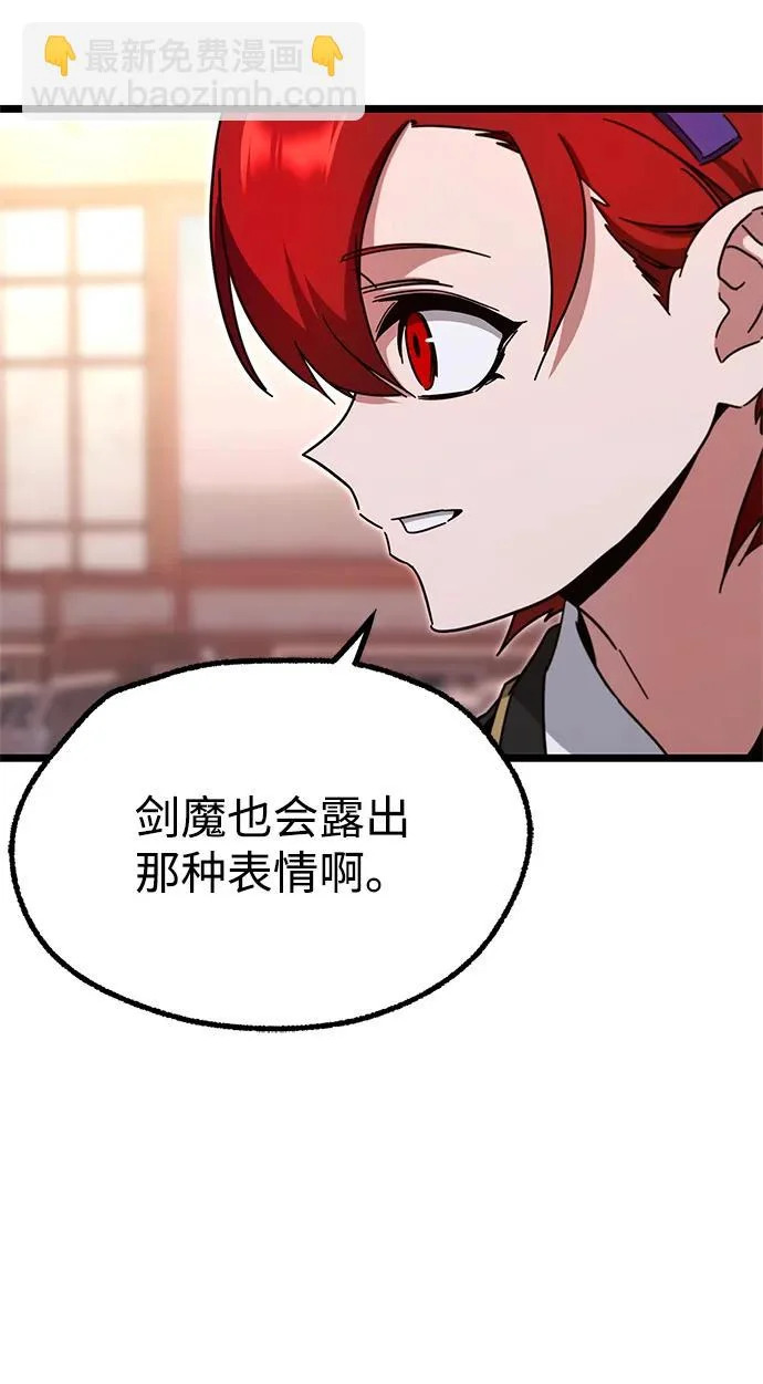 [第54话] 全国顶尖刀工师傅（2） 第38页