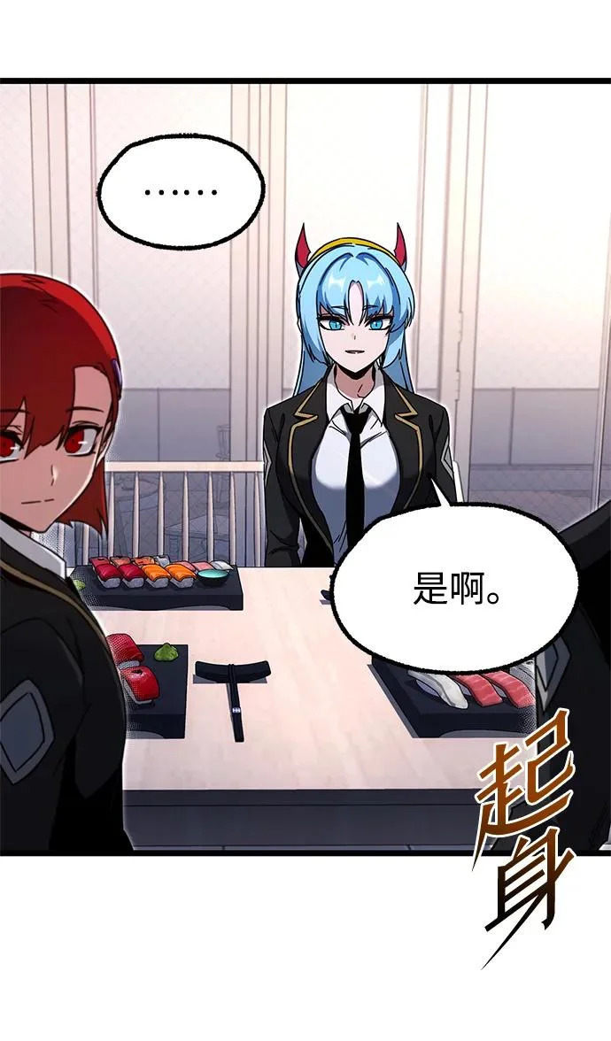 [第54话] 全国顶尖刀工师傅（2） 第39页