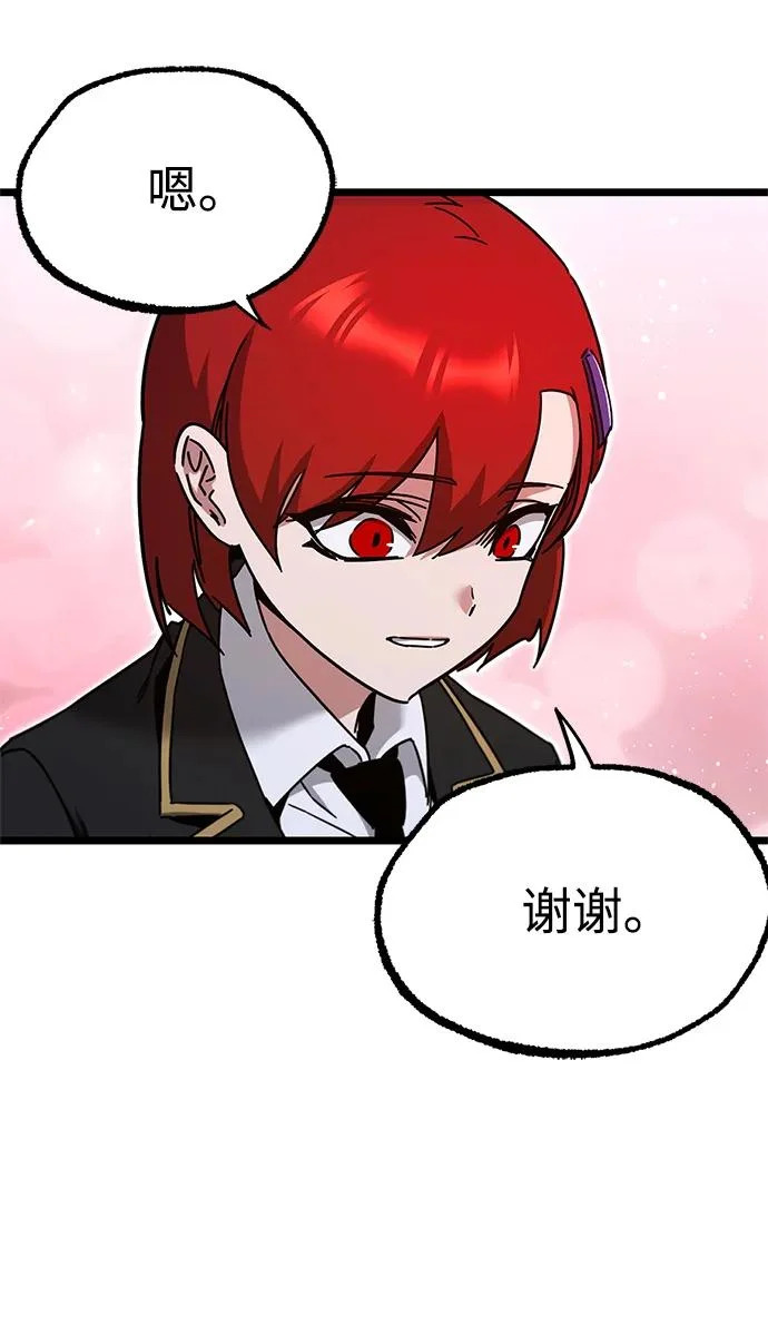 [第54话] 全国顶尖刀工师傅（2） 第45页