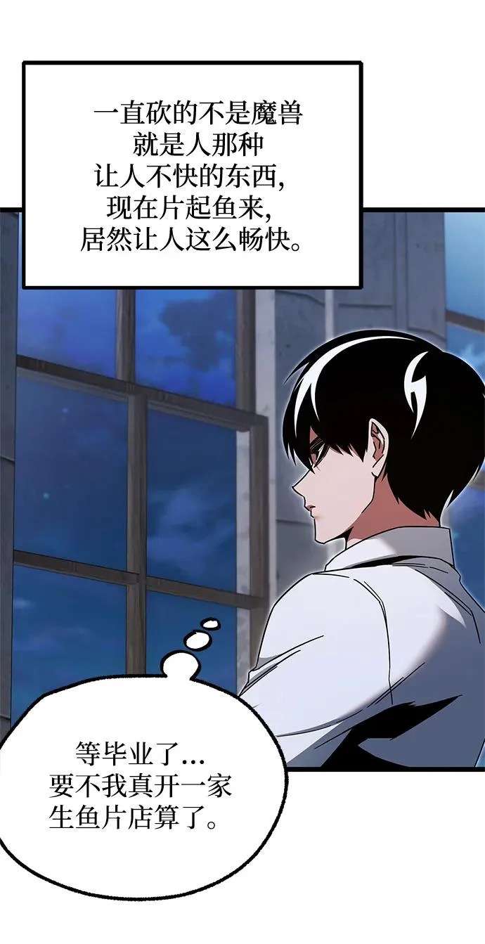 [第54话] 全国顶尖刀工师傅（2） 第49页
