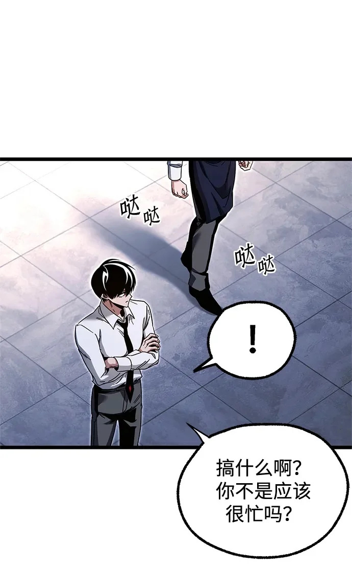 [第54话] 全国顶尖刀工师傅（2） 第50页