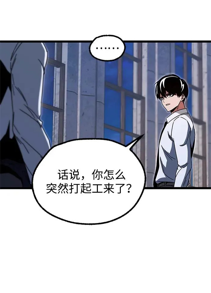 [第54话] 全国顶尖刀工师傅（2） 第52页