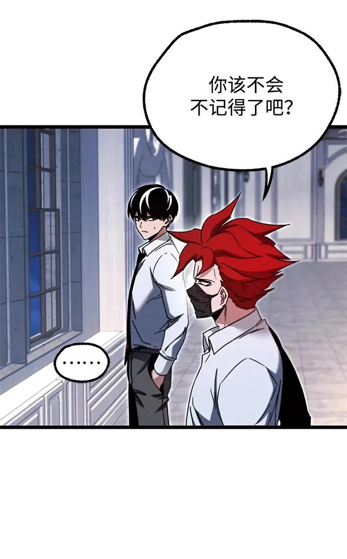 [第54话] 全国顶尖刀工师傅（2） 第54页