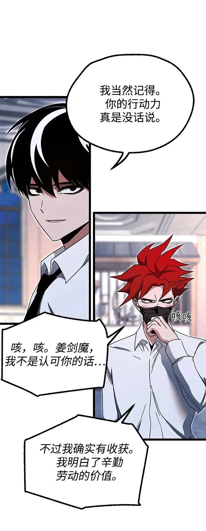 [第54话] 全国顶尖刀工师傅（2） 第55页