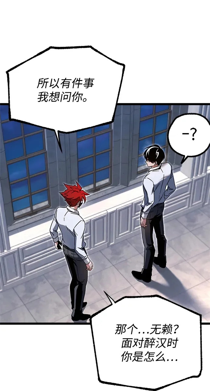 [第54话] 全国顶尖刀工师傅（2） 第56页