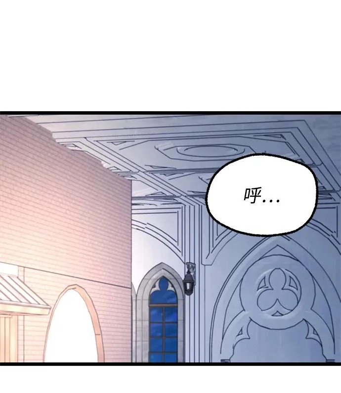 [第54话] 全国顶尖刀工师傅（2） 第58页