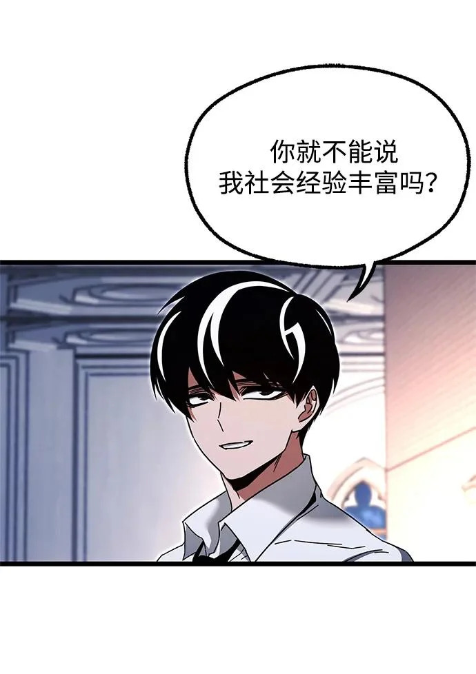 [第54话] 全国顶尖刀工师傅（2） 第60页