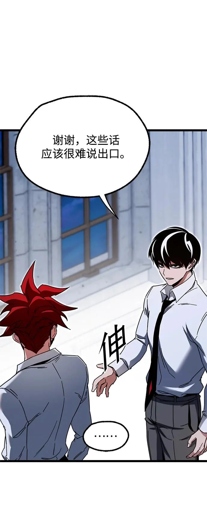 [第54话] 全国顶尖刀工师傅（2） 第66页