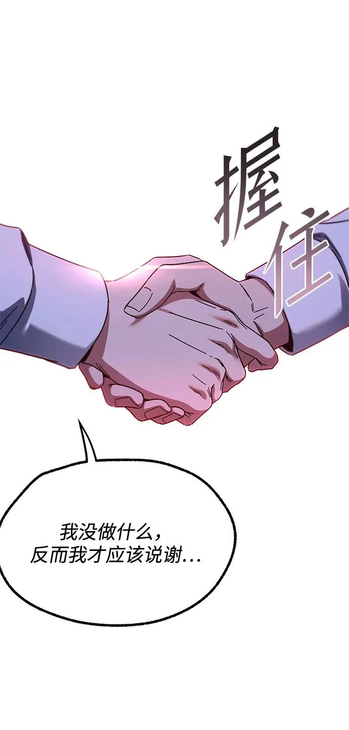 [第54话] 全国顶尖刀工师傅（2） 第68页
