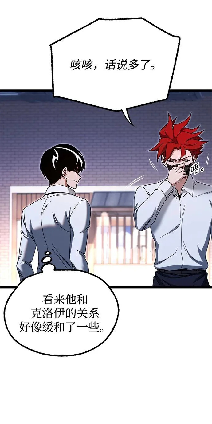 [第54话] 全国顶尖刀工师傅（2） 第69页