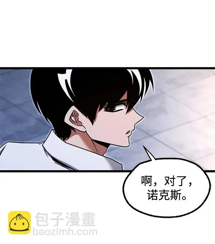 [第54话] 全国顶尖刀工师傅（2） 第70页