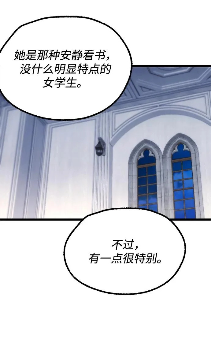 [第54话] 全国顶尖刀工师傅（2） 第73页