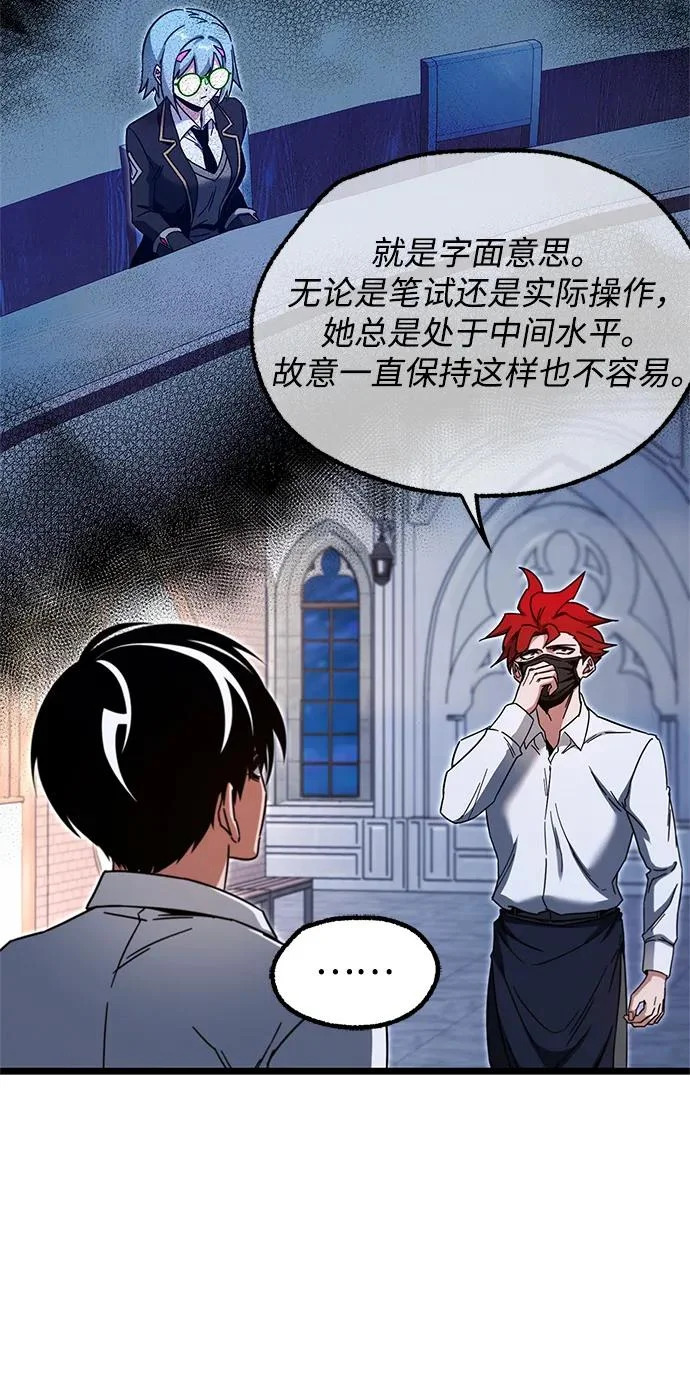 [第54话] 全国顶尖刀工师傅（2） 第75页