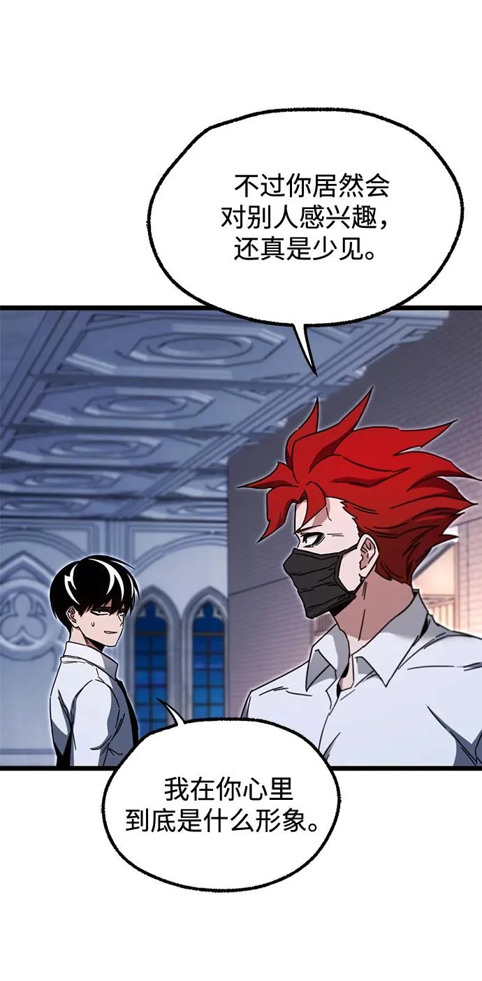 [第54话] 全国顶尖刀工师傅（2） 第76页
