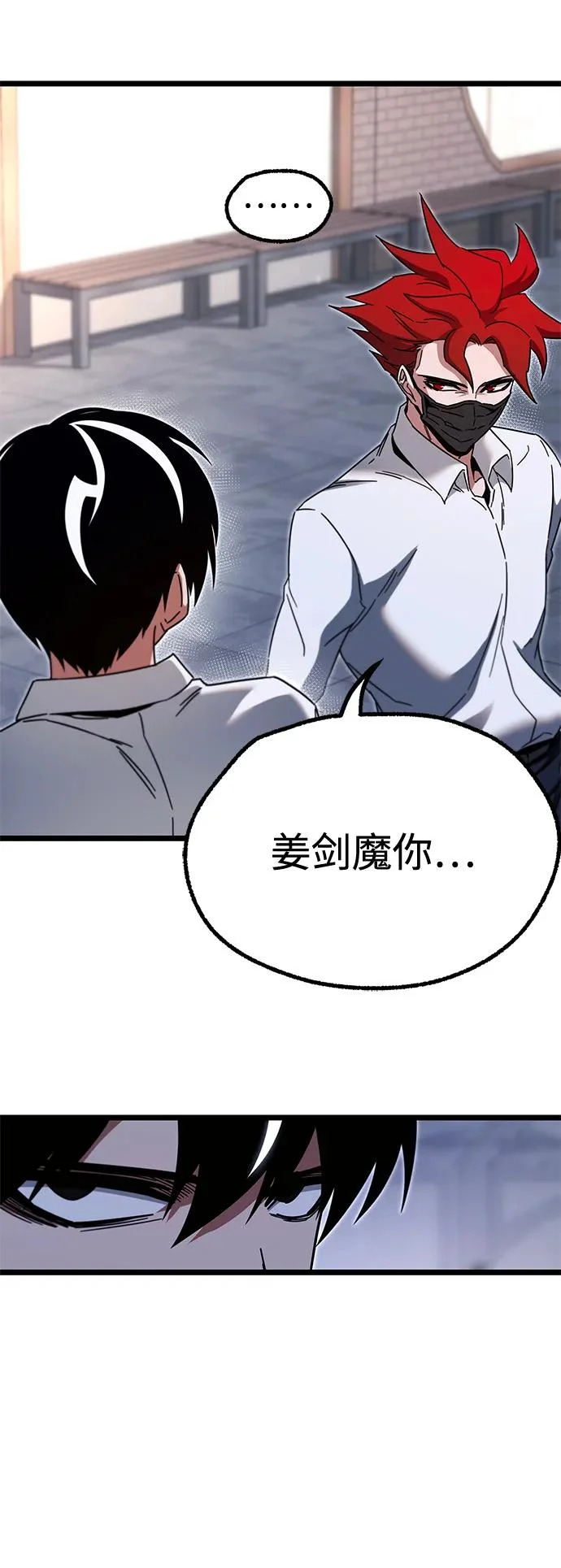 [第54话] 全国顶尖刀工师傅（2） 第77页