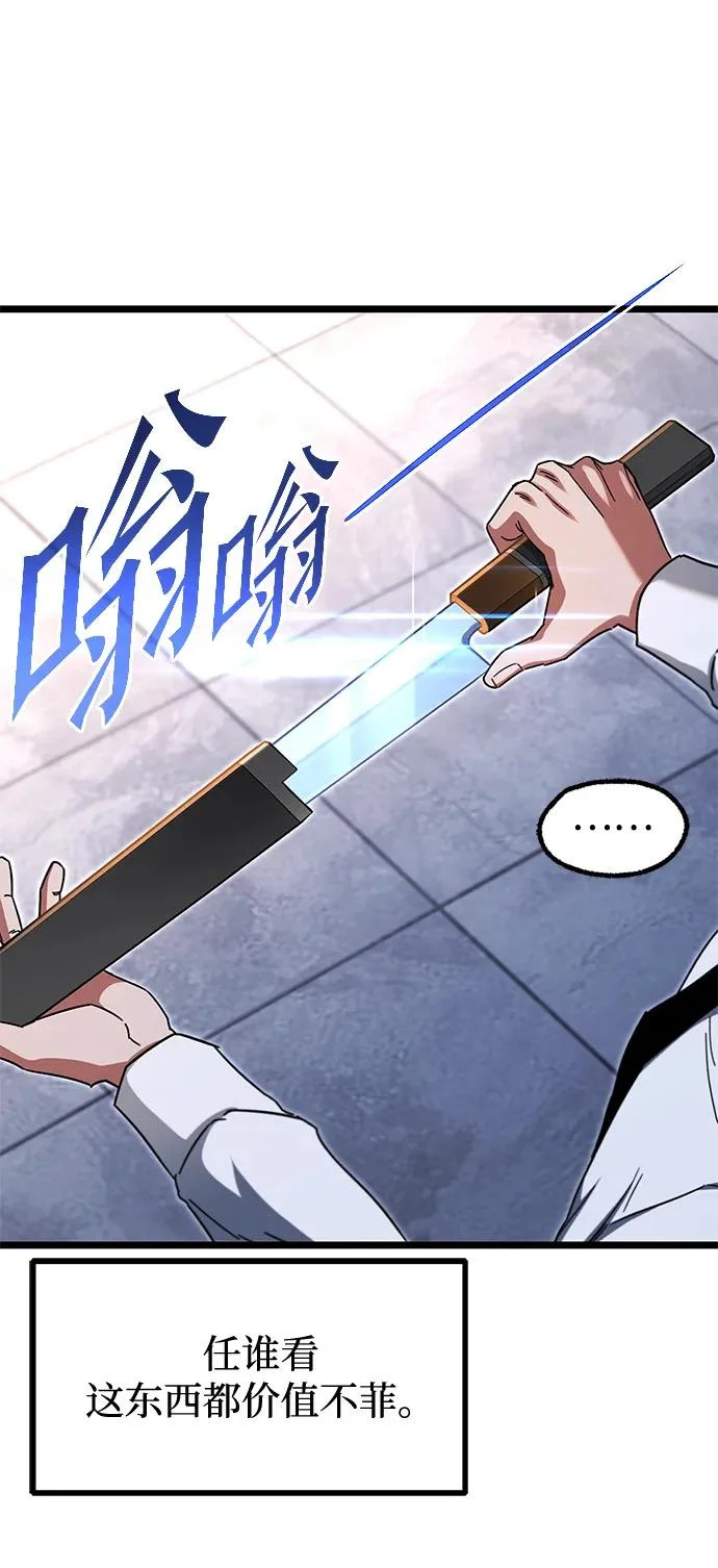 [第54话] 全国顶尖刀工师傅（2） 第83页
