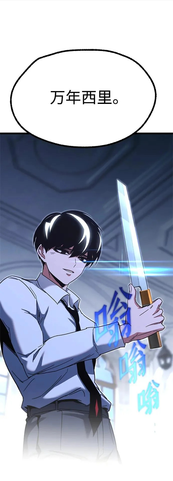 [第54话] 全国顶尖刀工师傅（2） 第89页