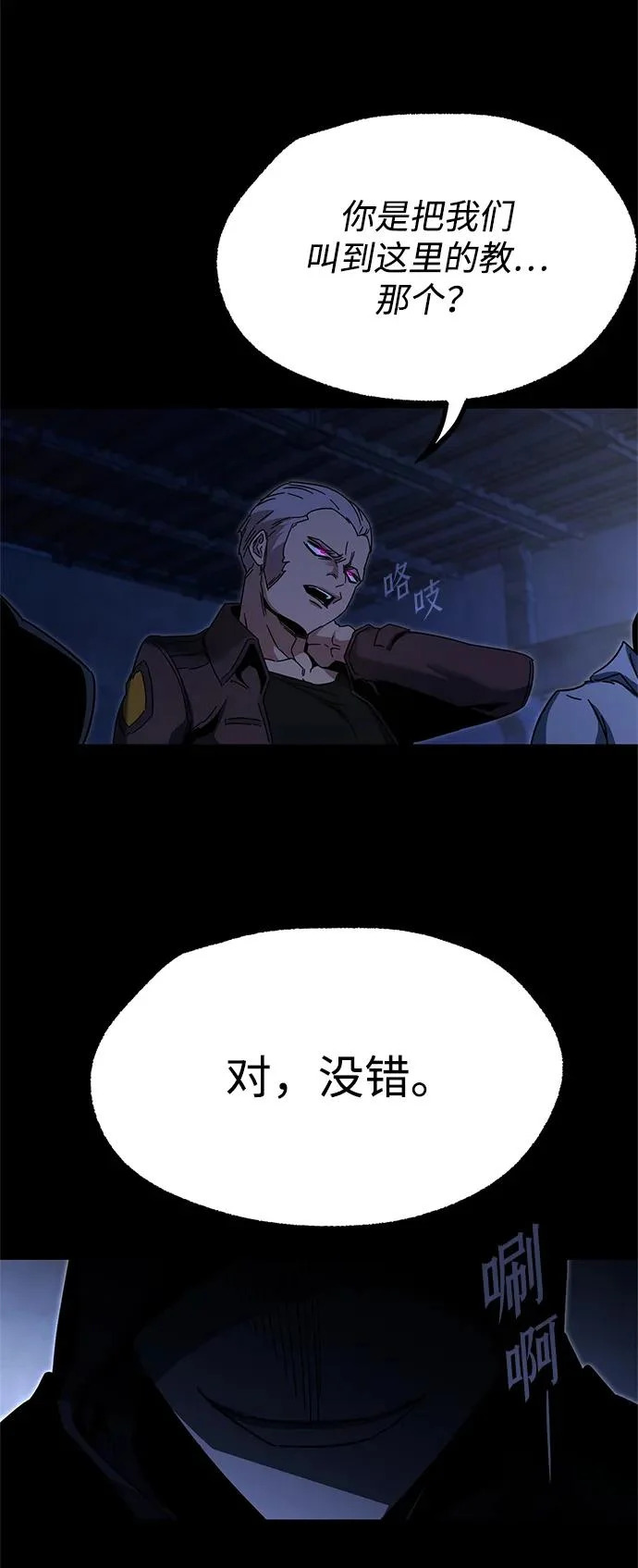 [第54话] 全国顶尖刀工师傅（2） 第95页
