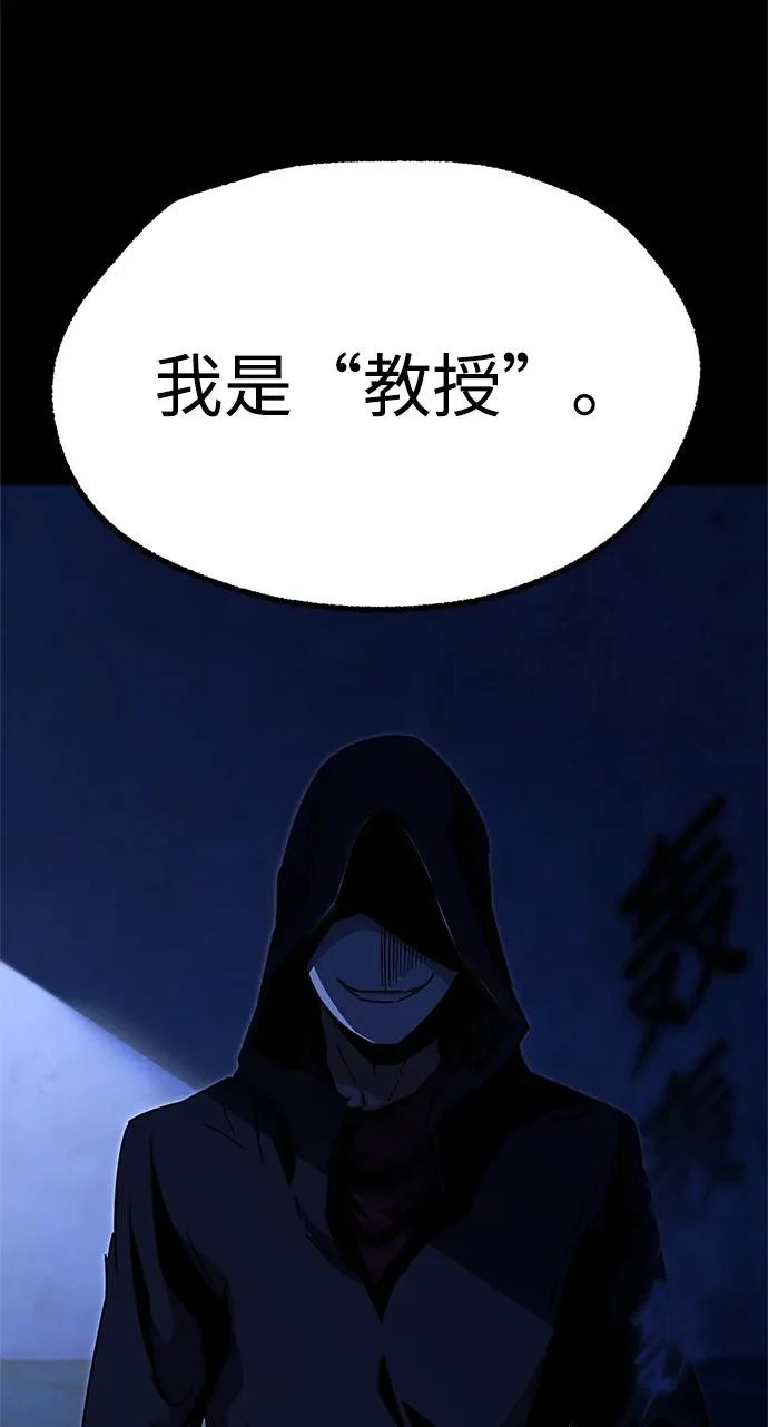 [第54话] 全国顶尖刀工师傅（2） 第96页