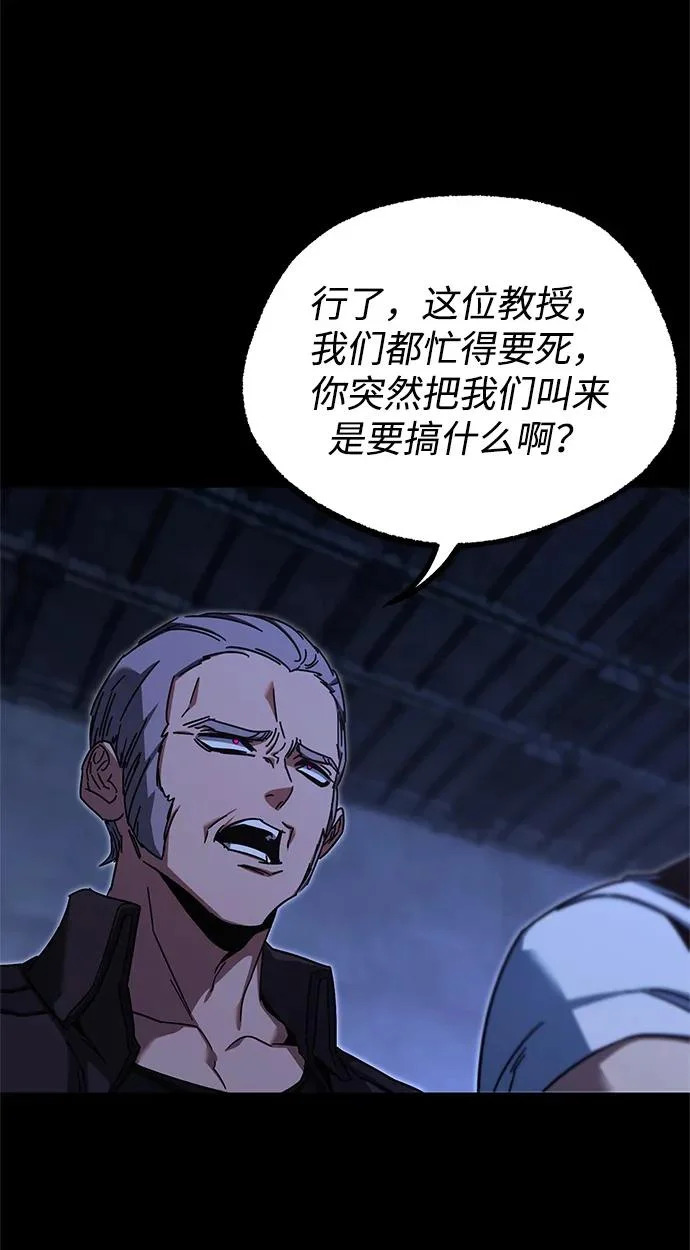 [第55话] 结伙（1） 第3页