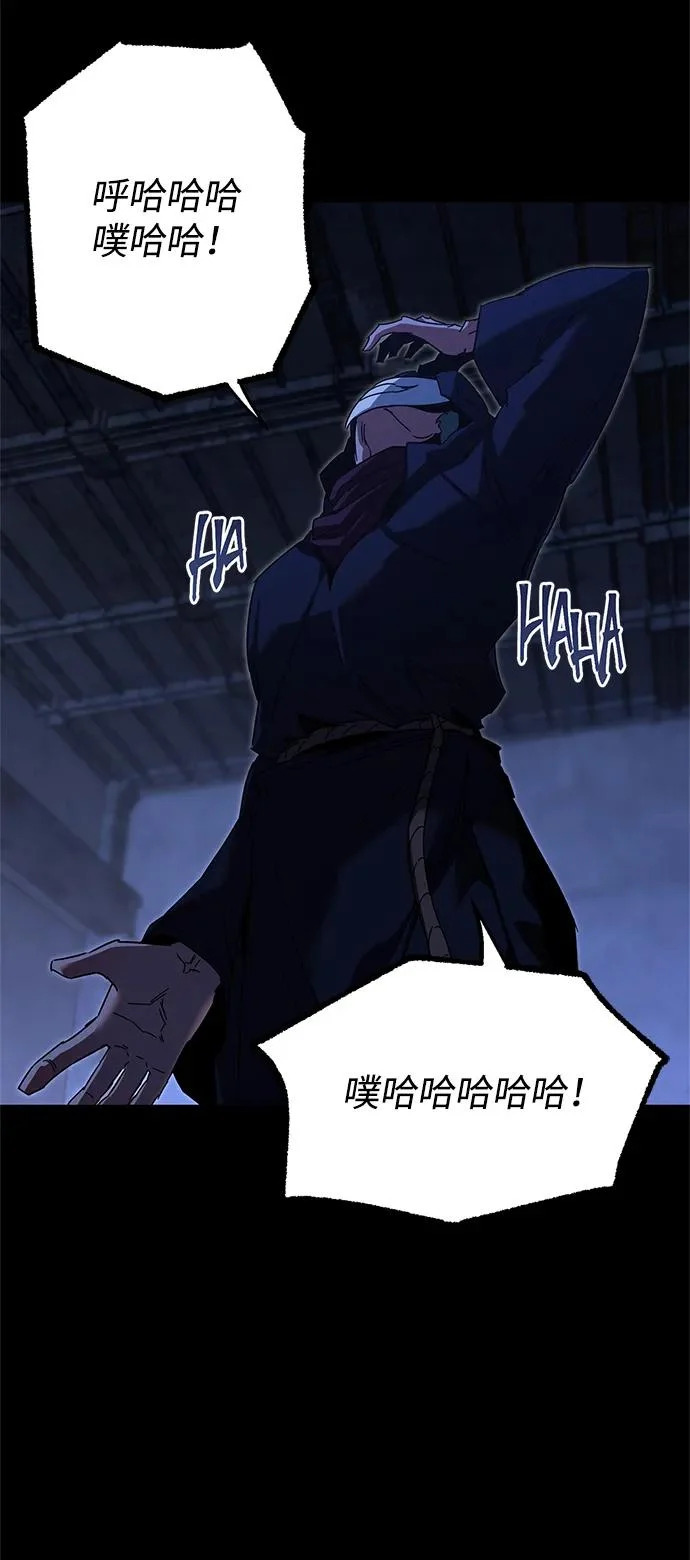 [第55话] 结伙（1） 第6页