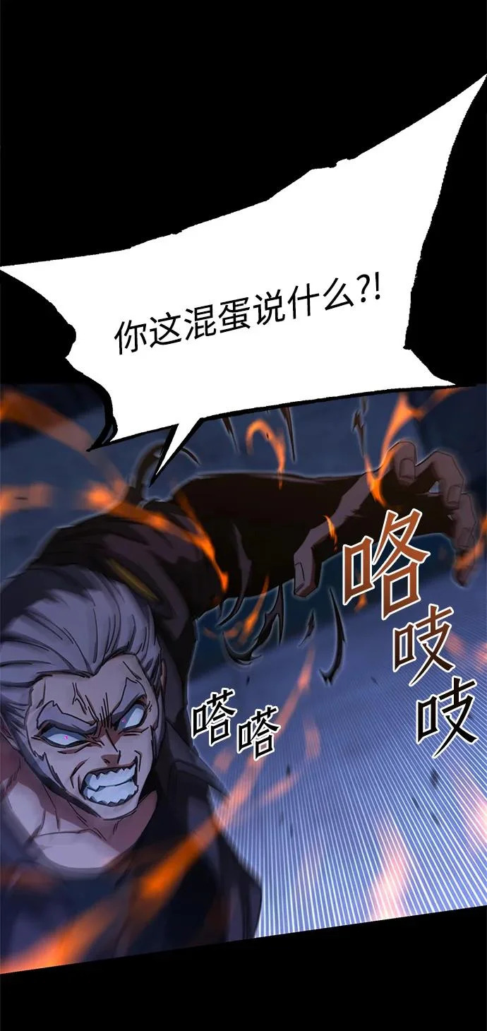 [第55话] 结伙（1） 第9页