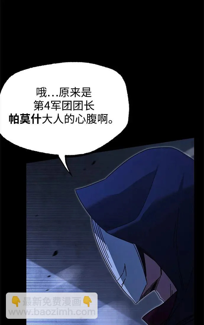 [第55话] 结伙（1） 第10页