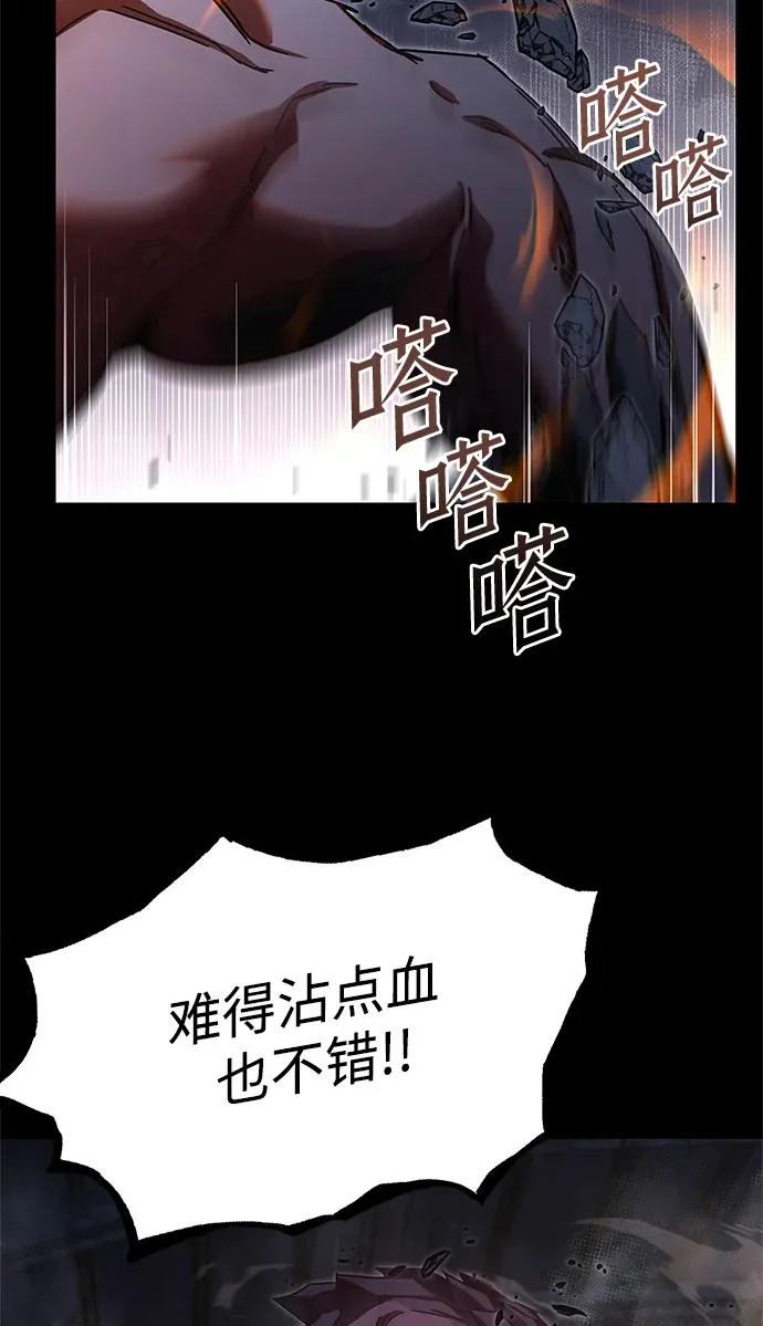 [第55话] 结伙（1） 第12页