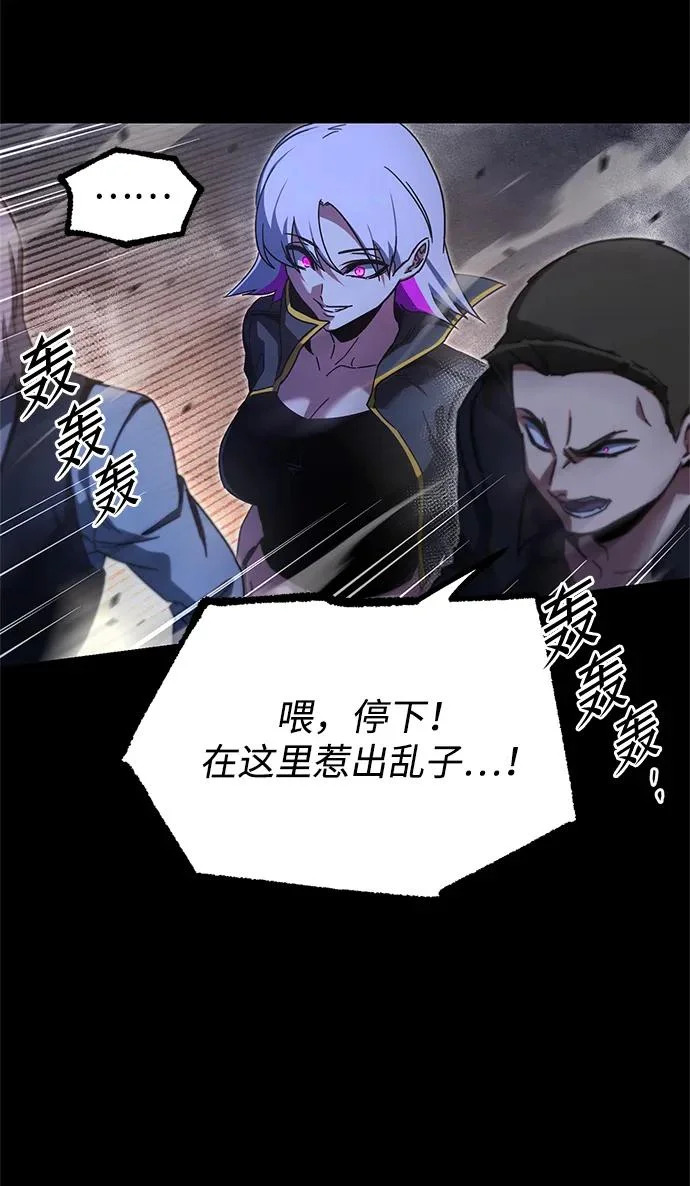 [第55话] 结伙（1） 第14页